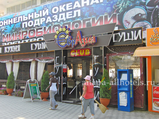 Анапа суши-клуб Евразия