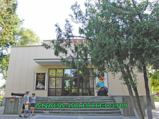 Анапа краеведческий музей