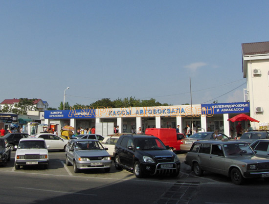 Анапа автовокзал