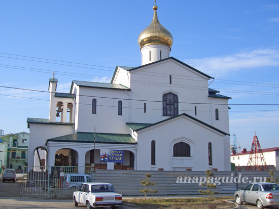 Анапа храм Святого Серафима Саровского