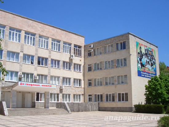 Анапа школа №7, дата фото: 27.05.2011 г.