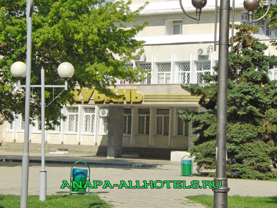 Анапа санаторий Кубань, дата фото: 2009 г.